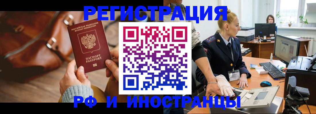 прописка паспорт в Мариинске