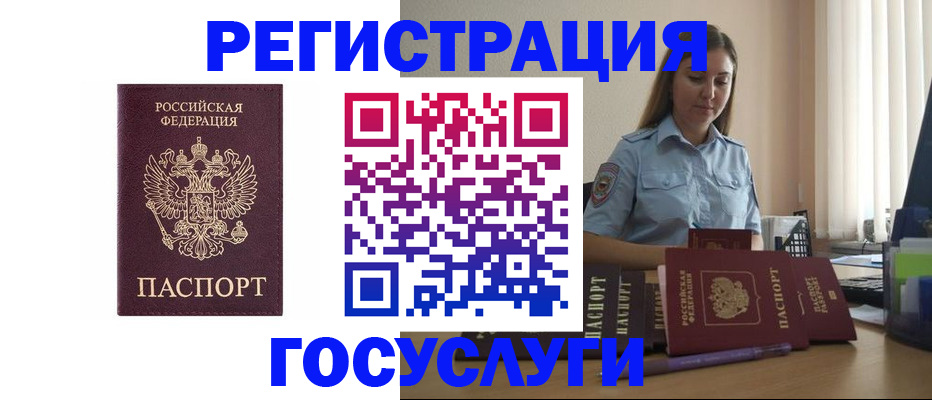 купить прописку в Мариинске